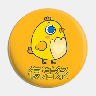 Easter Chick | Japanese Kanji Pin