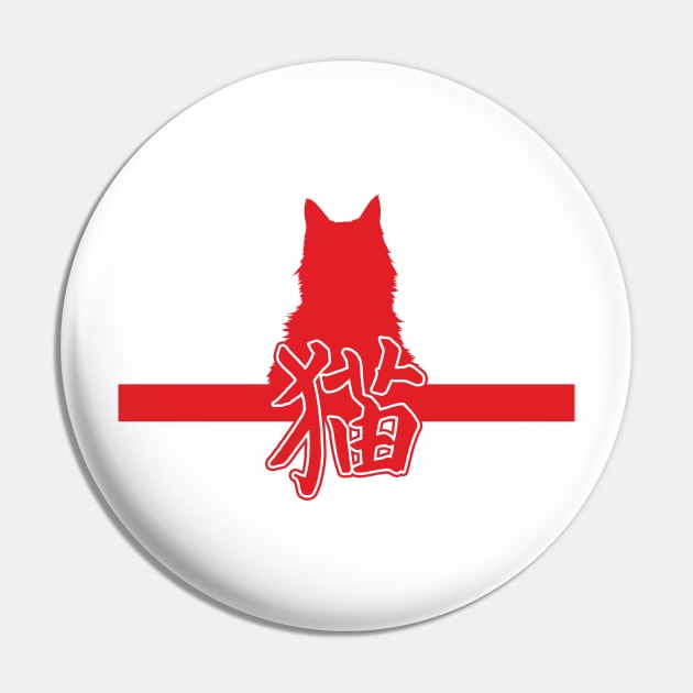 Neko Pin by siddick49