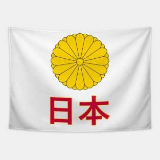 Japan (in Japanese) - Japanese Imperial Seal Design Tapestry