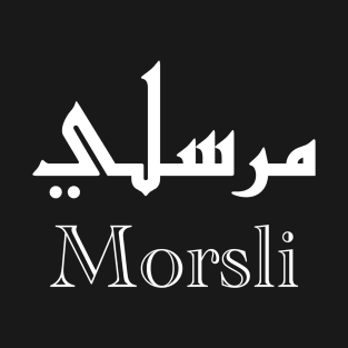 Personalized islam gift with first name Morsli T-Shirt