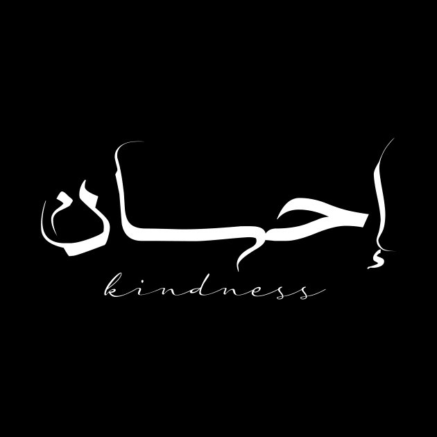 Short Arabic Quote Minimalist Kindness Positive Ethics by ArabProud