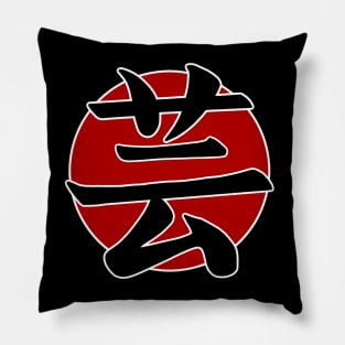 japanese kanji - art Pillow