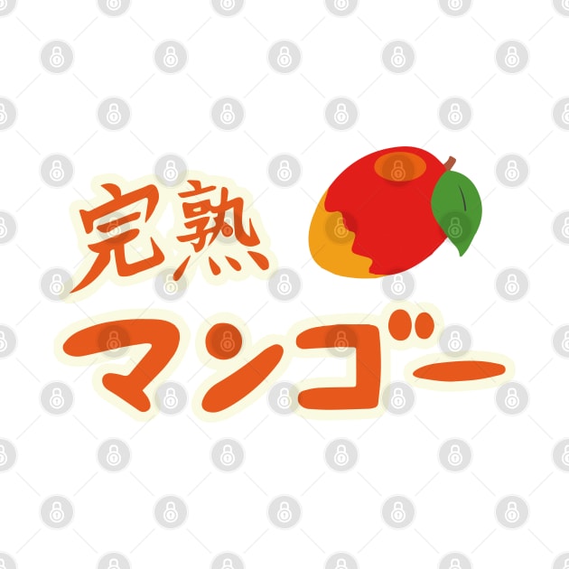 Bocchi the Rock! Bocchi-chan Ripe Mangoes by aniwear