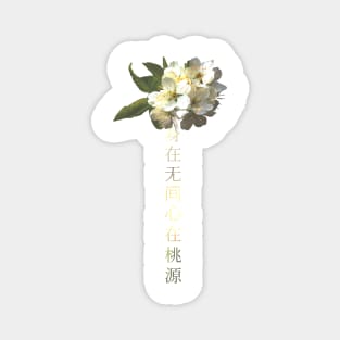 Body in Abyss, Heart in Paradise - TGCF quote Magnet