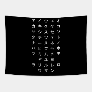 All Japanese Katakana Letters Tapestry