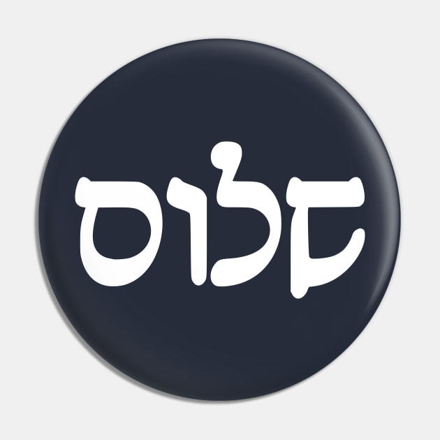 Shalom - Peace (Hebrew, Rashi script) Pin by dikleyt