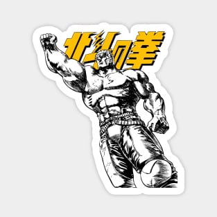 Divine Fist of Heaven Magnet