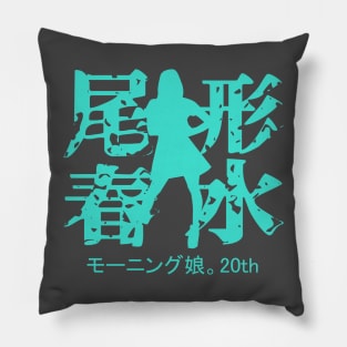 Ogata Haruna 20th Pillow