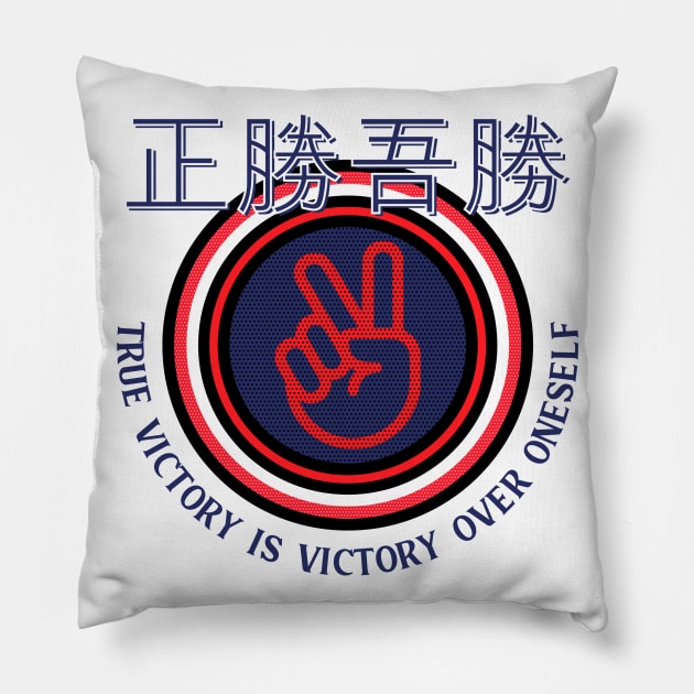 True VIctory Is Victory Over Oneself Pillow by Hinode