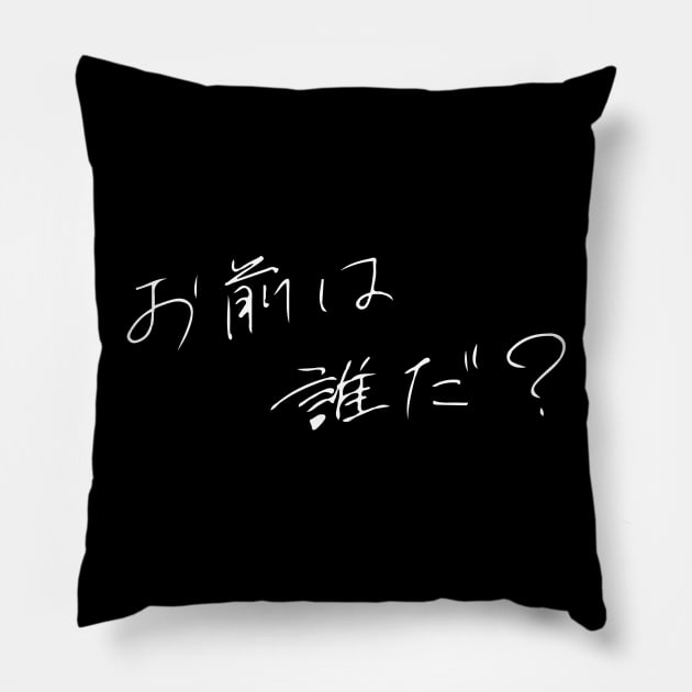 "Who Are You?" | Your Name Quote | Kimi No Na Wa Pillow by TeacupNeko