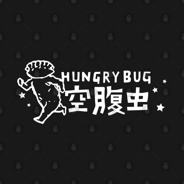 Gyoza Hungry Bug by SpindaDrunk