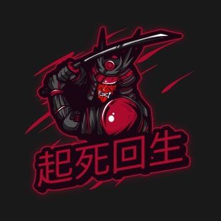 Making A Comeback Ronin Samurai 起死回生 T-Shirt