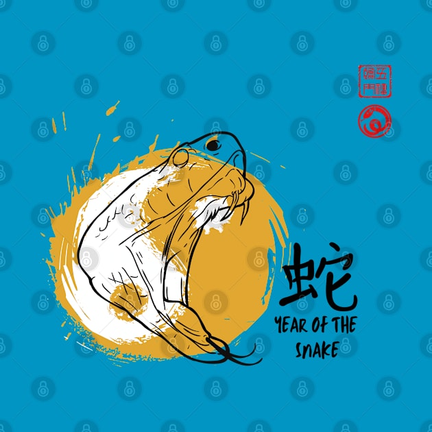 SIMPLE YEAR OF THE SNAKE LUCKY SEAL GREETINGS CHINESE ZODIAC ANIMAL by ESCOBERO APPAREL