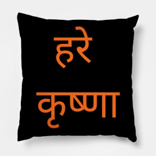 Hare Krishna for Krishna lovers Pillow