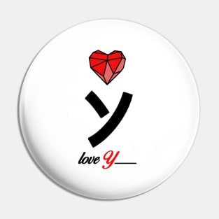 Initial love letter Y for valentine Pin