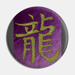 Dragon - Chinese Symbol - Gold with Purple Background Pin