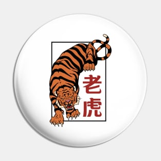 Chinese Tiger P R t shirt Pin