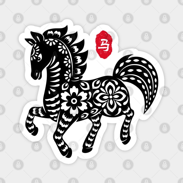 Horse - Chinese Paper Cutting, Stamp / Seal, Word / Character Magnet by Enriched by Art