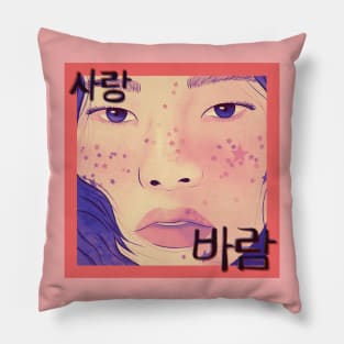 Korean Girl || Pillow