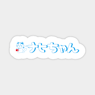 Nabi-chan in blue Magnet