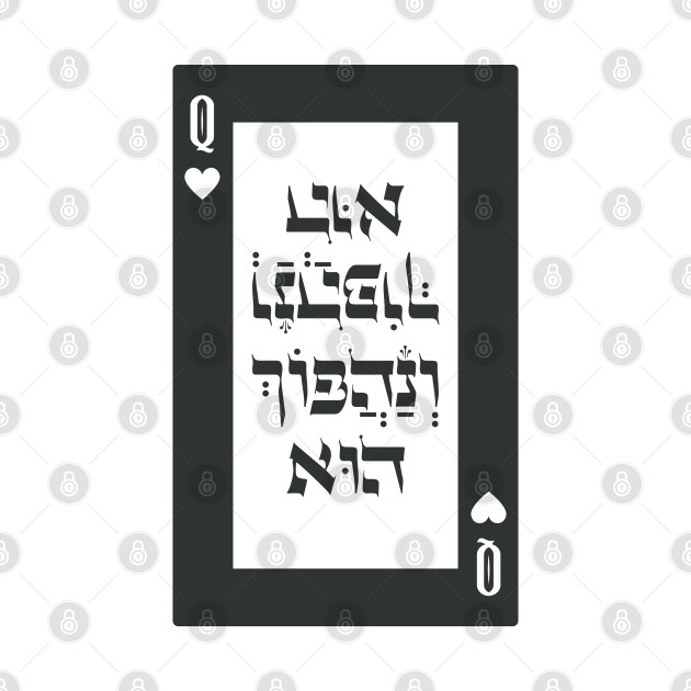 Purim Black Playing Card Ve-Nahafoch-Hu - Queen of Hearts by JMM Designs