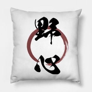 Yashin (Ambition) Japanese Kanji Calligraphy With Zen Enso Brush Ring Pillow