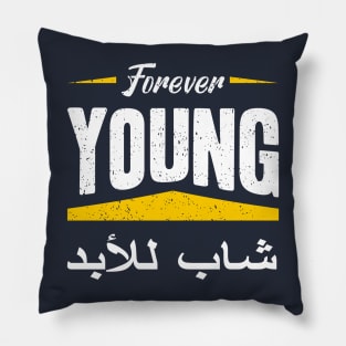 Forever young with Arabic letters Pillow