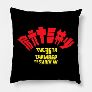 Mod.5 The 36th Chamber of Shaolin Kung-Fu Pillow