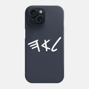 Leah (Paleo-Hebrew) Phone Case