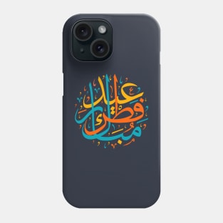 Arabic Challigraphy Eid al-fitr Mubarak Phone Case