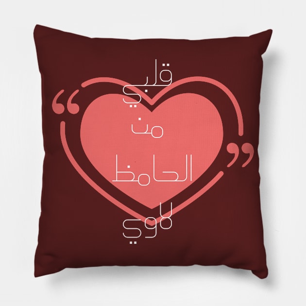 Arabic typography Pillow by BushManJO