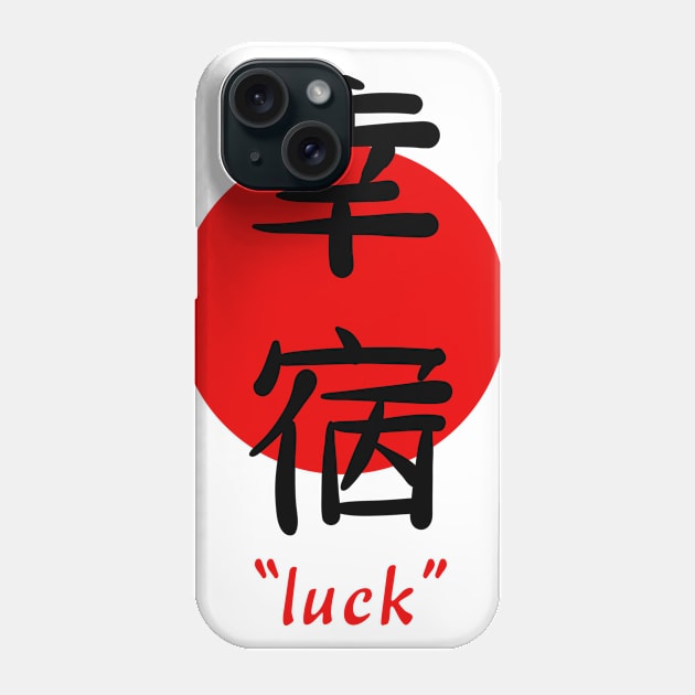 Japanese Word for Luck Kanji Aesthetic Art Gift Phone Case by Alex21