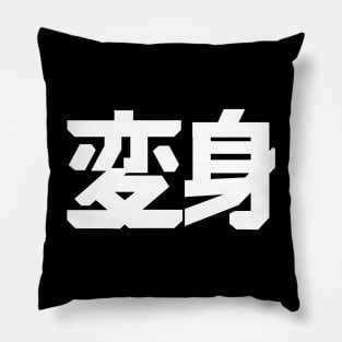 Henshin !!! Pillow