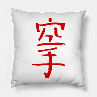 Karate - Japanese  Martial Arts Pillow