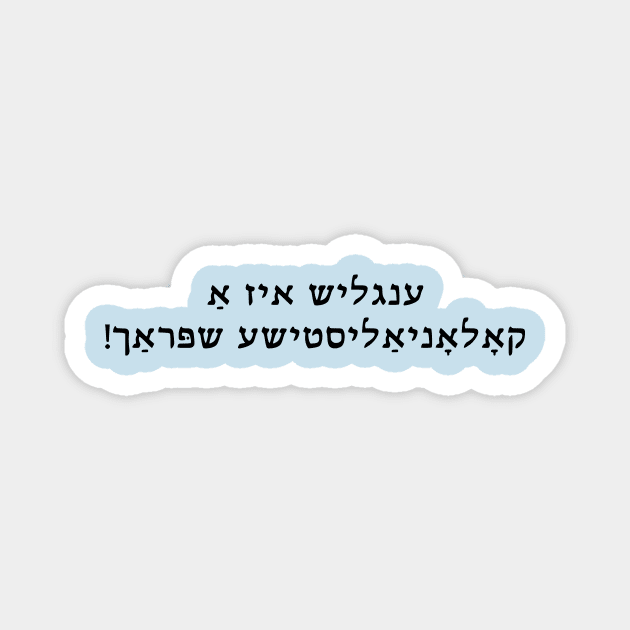English Is A Colonizer Language (Yiddish) Magnet by dikleyt