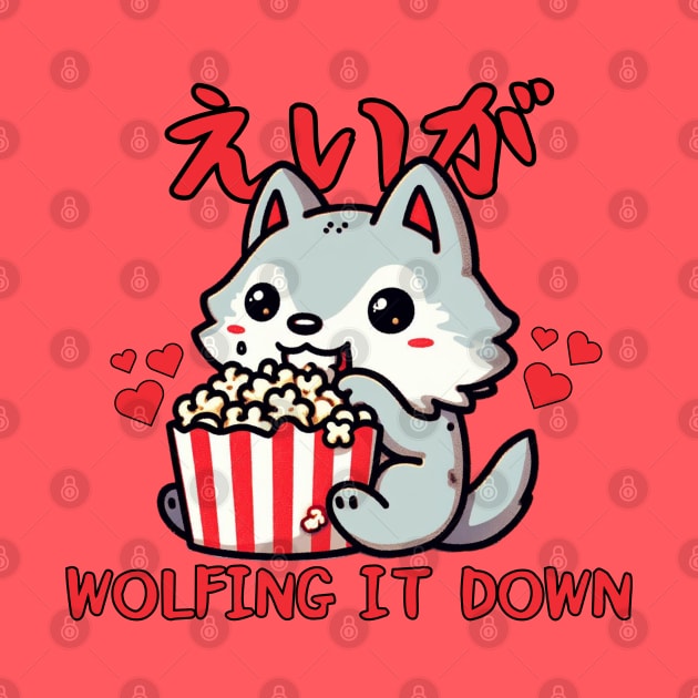 Wolf movie director popcorn by Japanese Fever