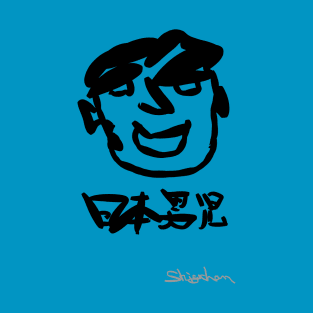 Nihon Danji (A real Japanese man) T-Shirt