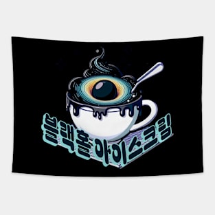 Fantasy Black Hole Ice Cream - Cute aesthetic Korean Style sweets Tapestry