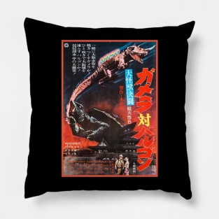 VINTAGE GAMERA POSTER - 1966 Pillow