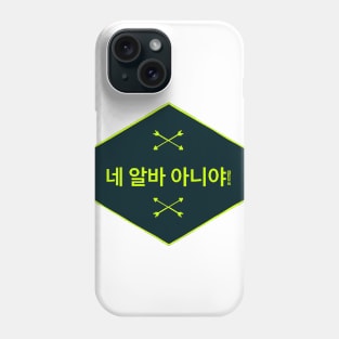 None of Your Business (네 알바 아니야) Phone Case