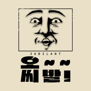 Korean Slang Facial Expressions For sibal When Jubilant T-Shirt