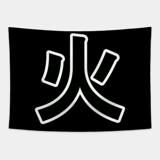 Kanji "fire" japan symbol Tapestry