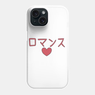 Hirasawa Yui (K-On!) Romance Phone Case