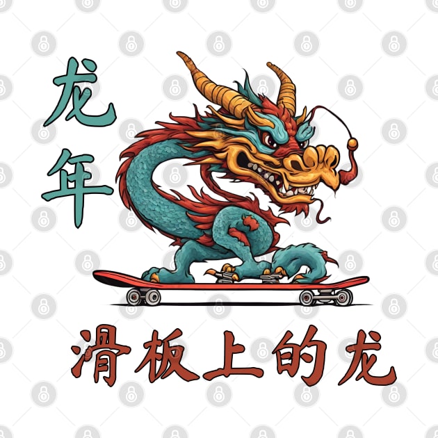 Dragon On Skateboard by stressless