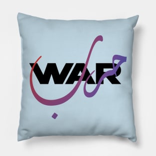 WAR Arabic Pillow