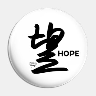 Faith, Hope, Love: Hope Edition (Dark) Pin