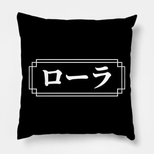 "LAURA" Name in Japanese Pillow