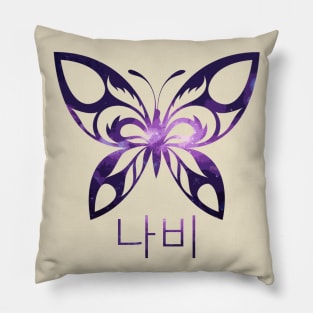 Sky Butterfly Pillow