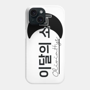 Monthly Girls Loona Member Jersey: Olivia Hye Phone Case