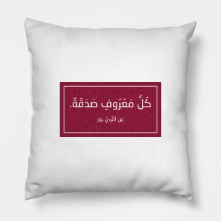 Every Good Deed Is Charity - The Prophet Muhammad (PBUH) Pillow